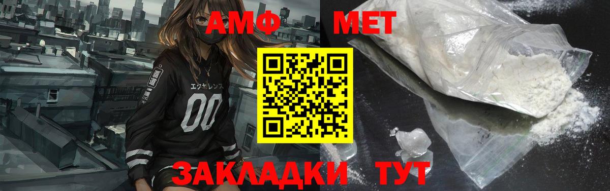 Амфетамин Розовый Тихвин