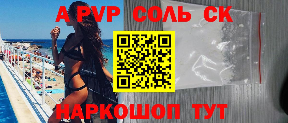 Тихвин  A PVP СК КРИС  Вход с VPN  наркошоп  Alpha-PVP СК КРИС  APVP 