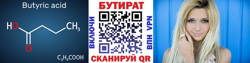 даркнет как зайти  Тихвин  Бутират 99%  купить наркотики цена 