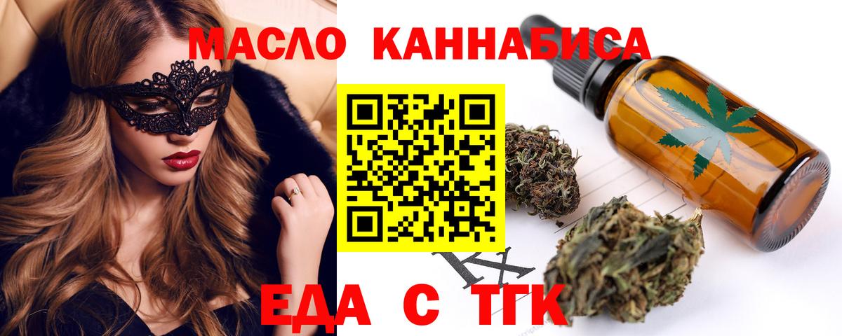 Cannafood марихуана  Вход с VPN  Тихвин 
