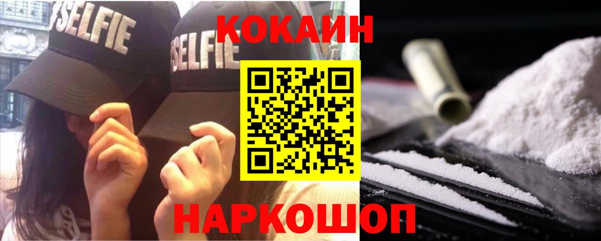 Cocaine Боливия  Cocaine  Тихвин  Вход с VPN 