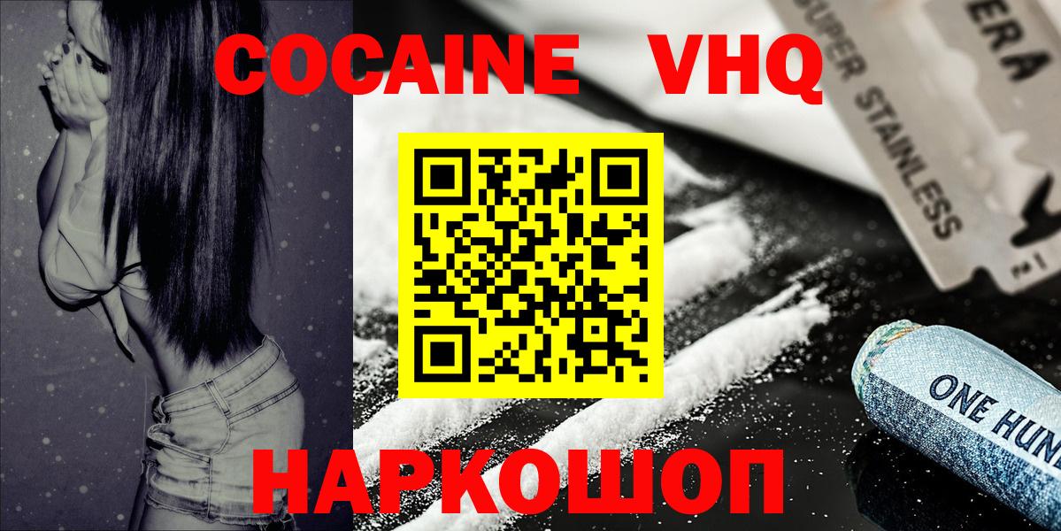 COCAIN Колумбийский Тихвин