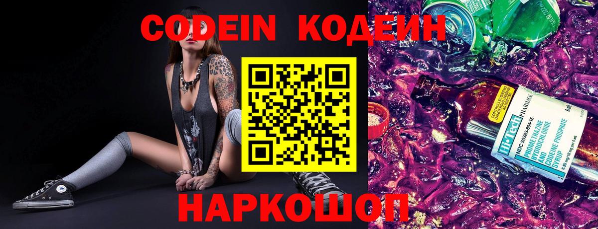 Тихвин  Codein напиток Lean (лин)  Вход с VPN  Кодеиновый сироп Lean Purple Drank 