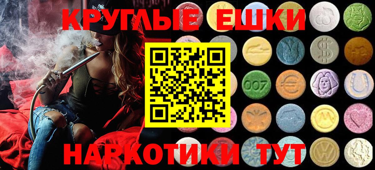 ЭКСТАЗИ  ЭКСТАЗИ mix  Вход с VPN  Ecstasy 280 MDMA  Тихвин 
