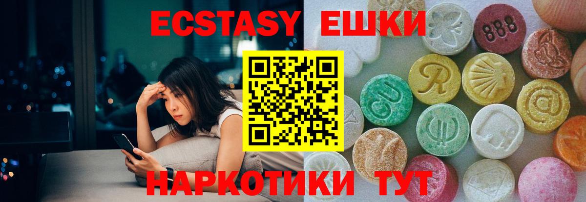 ЭКСТАЗИ диски Тихвин