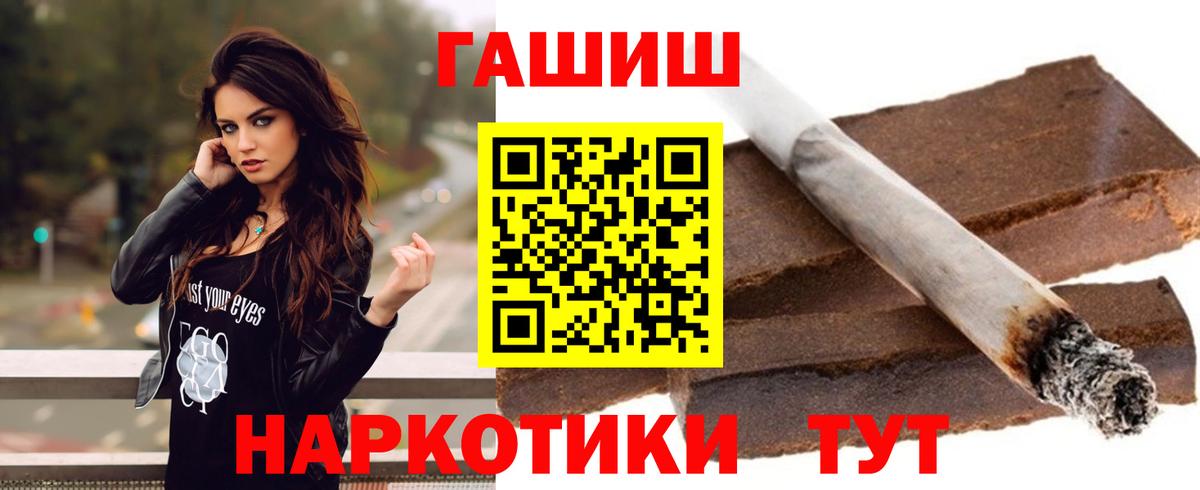 Гашиш  Гашиш гашик  Вход с VPN  Тихвин  что такое наркотик  Гашиш hashish 