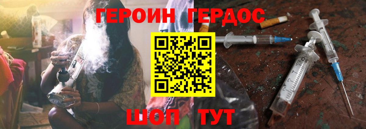 Героин VHQ Тихвин
