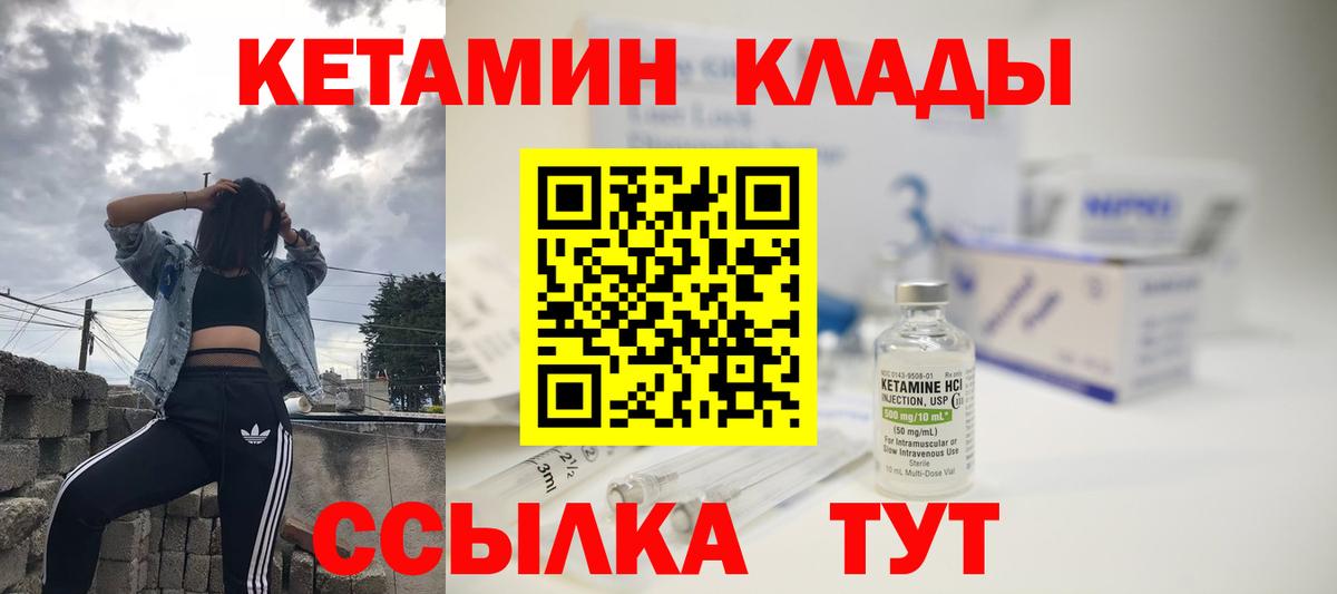 Кетамин ketamine  Вход с VPN  Тихвин  КЕТАМИН ketamine 