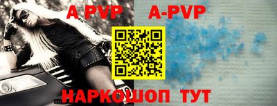 apvp Пыть-Ях