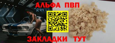 apvp Пыть-Ях