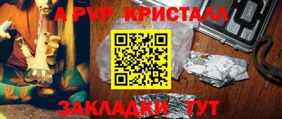 apvp Пыть-Ях