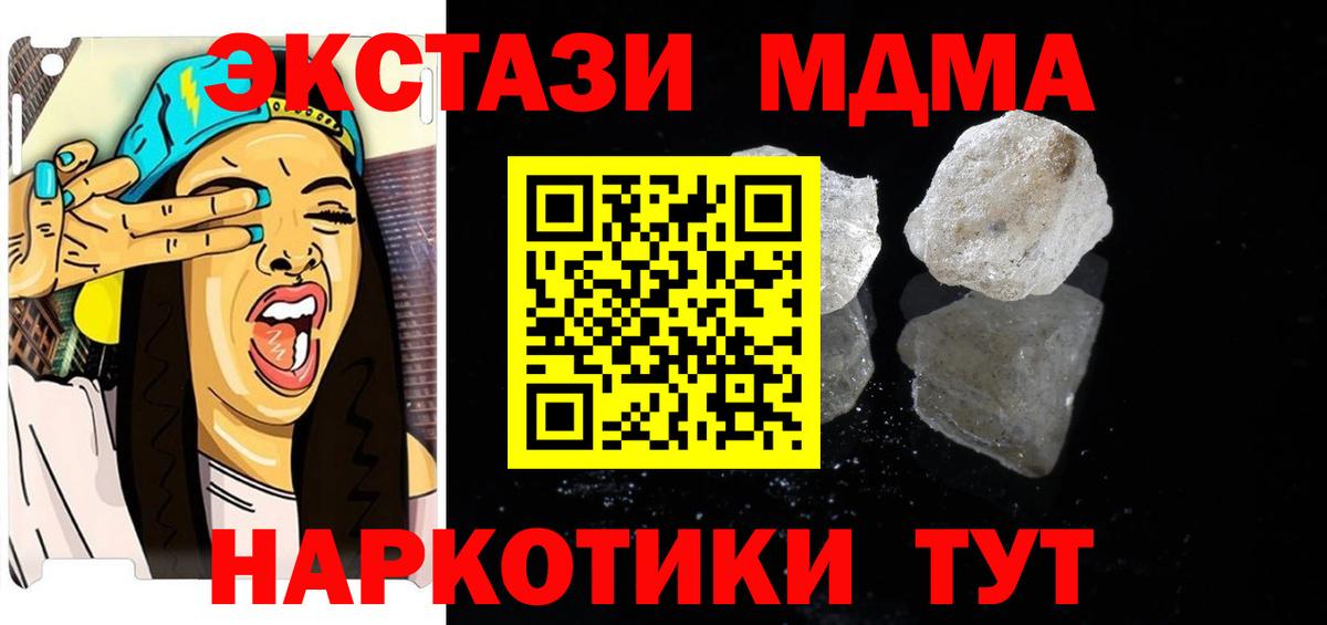 МДМА crystal  MDMA кристаллы  MDMA  Тихвин  Вход с VPN 