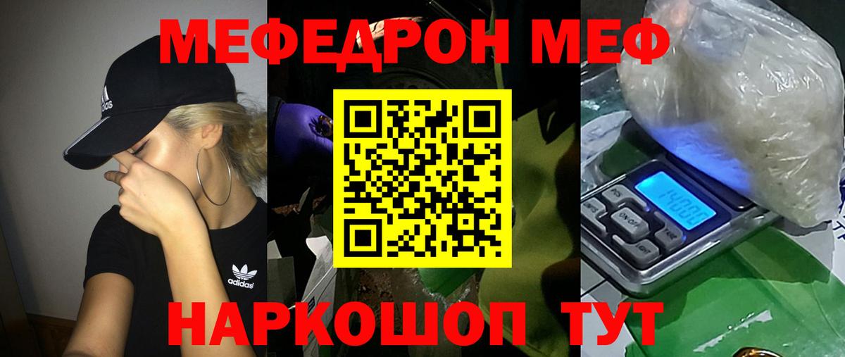 Мефедрон 4 MMC  МЕФ  Тихвин  Вход с VPN  МЕФ мука 