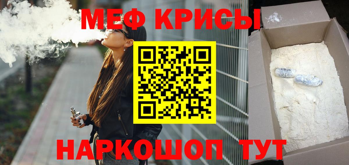 Меф  Тихвин