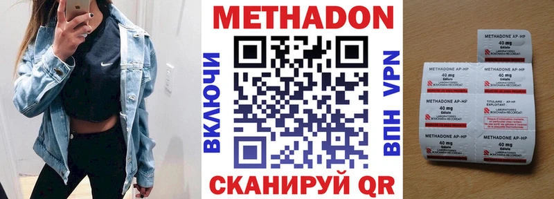 Метадон VHQ  купить наркоту  darknet Telegram  Тихвин 