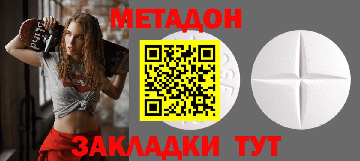 Метадон кристалл  Вход с VPN  Тихвин 