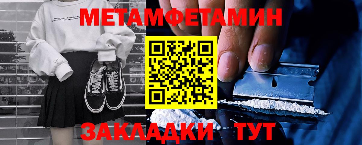 Метамфетамин винт Тихвин