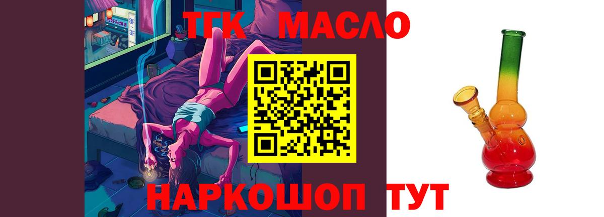 Тихвин  ТГК концентрат  Вход с VPN 